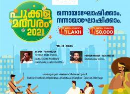 Onam Pookalam Competition 2021 – Announcement and Judging Panel