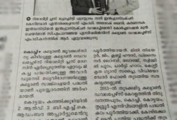 Mathrubhumi- The Project of the Year 2018 in mid segment category