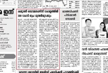 Write up about Kalyan Developers in Hindu & Mangalam newspaper on 27 July 2016